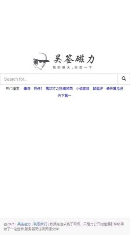 吴签链接截图1 吴签链接截图1