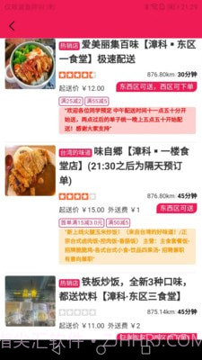 微能生活截图1 微能生活截图1