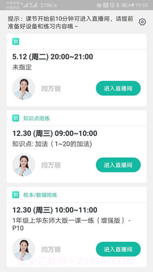 刻意练截图2 刻意练截图2