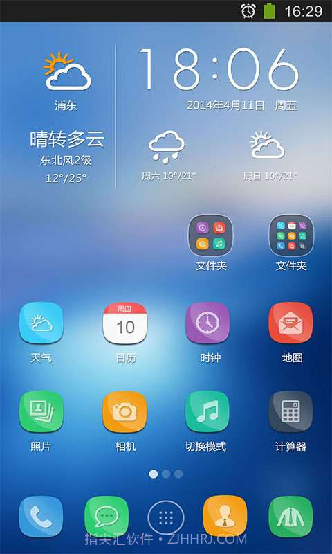 蓝色云彩截图3