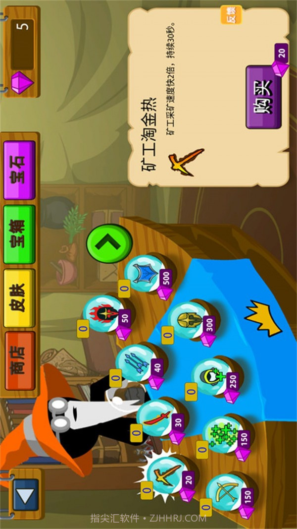 火柴人逆袭战争截图3