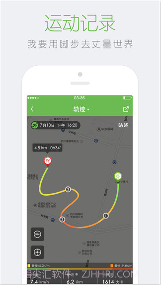 咕咚运动专业版截图1 咕咚运动专业版截图1