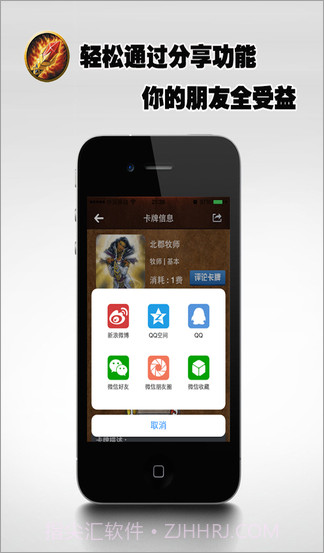 炉石传说卡牌图鉴截图5