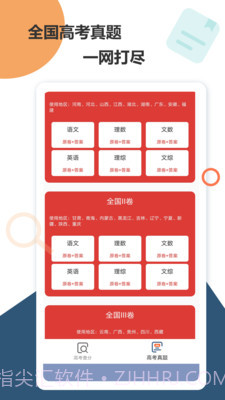 高考查分截图1 高考查分截图1