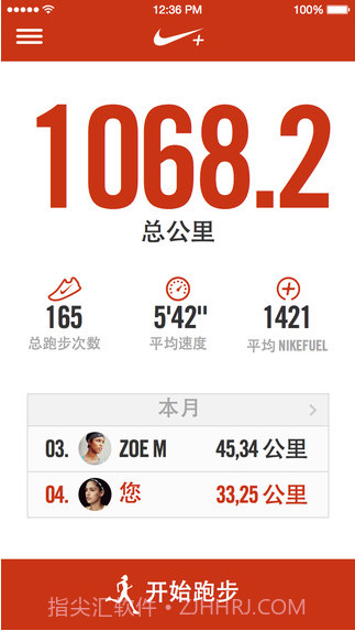 耐克跑步Nike+ Running截图1 耐克跑步Nike+ Running截图1