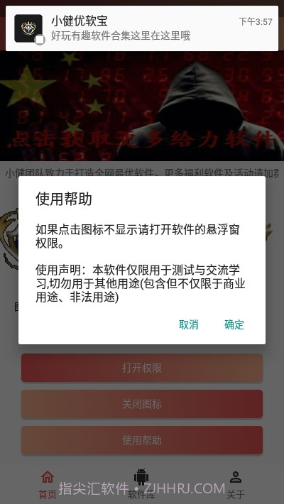 王者国服图标app截图2