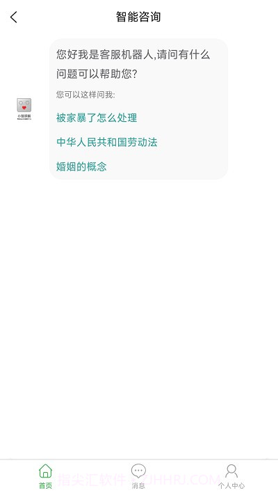 小智调解截图3 小智调解截图3