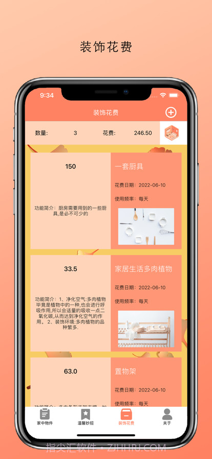 温馨房间截图4