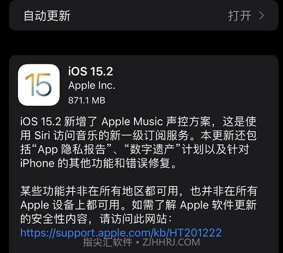 ios15.2描述文件截图1 ios15.2描述文件截图1