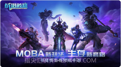 战塔英雄截图1 战塔英雄截图1