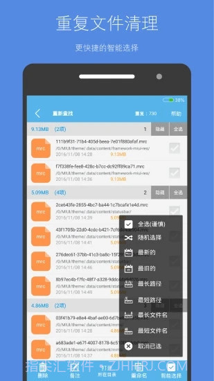 存储空间清理截图4 存储空间清理截图4