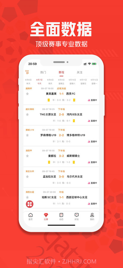 天娱直播截图2 天娱直播截图2