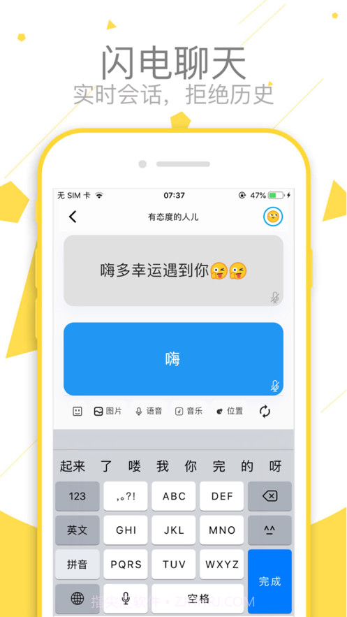 恰遇截图6