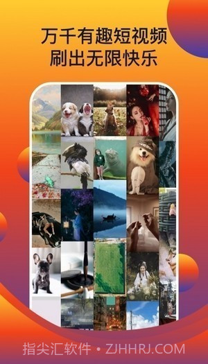 动次短视频截图1