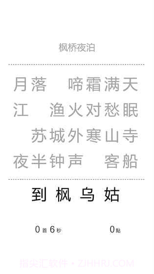 一字之差手游截图3