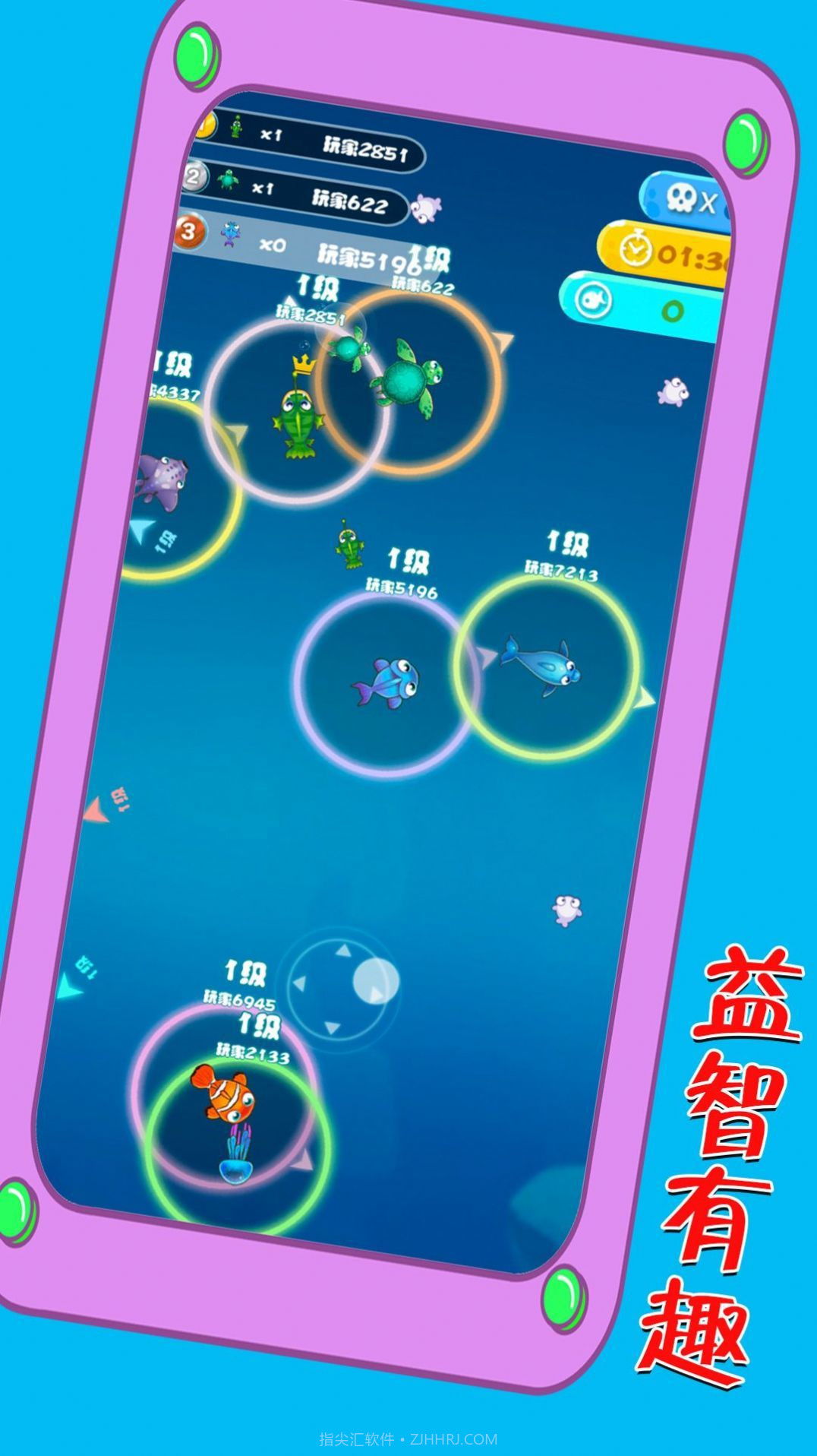 巡游海洋世界截图1 巡游海洋世界截图1