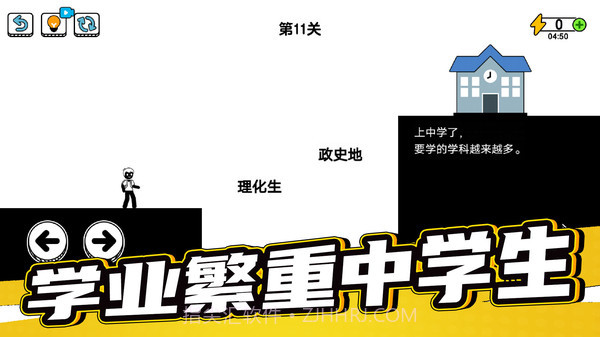 了不起的超人老爸截图2 了不起的超人老爸截图2