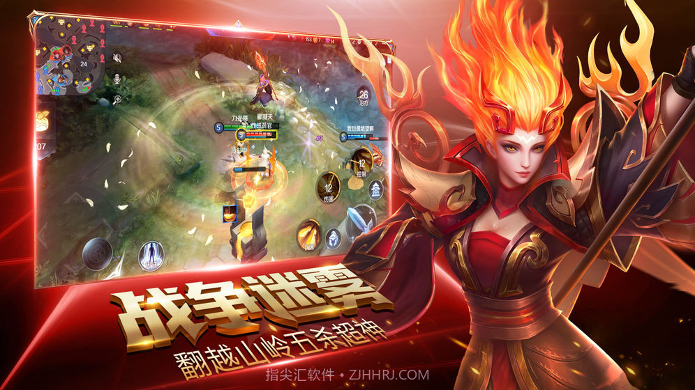 荣耀全明星截图4 荣耀全明星截图4