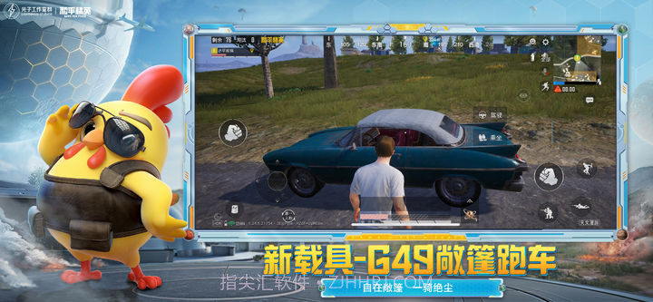 和平精英天文漫游截图3 和平精英天文漫游截图3