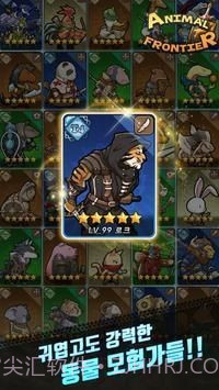 动物前沿截图1 动物前沿截图1