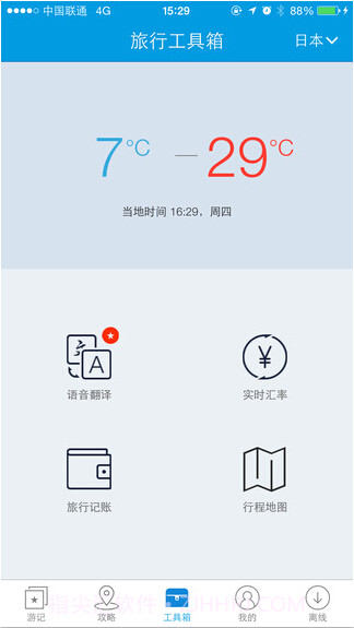 蝉游记截图3 蝉游记截图3