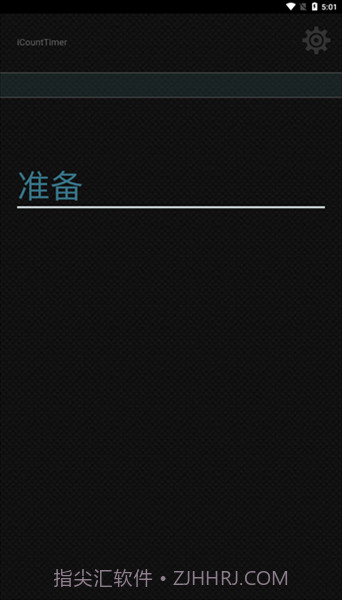 icounttimer截图3