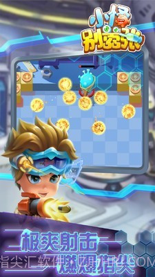 小怪别嚣张截图4 小怪别嚣张截图4