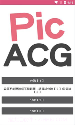 pICapICa截图3