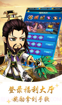 皇城战争无限金币-皇城战商城版免费截图1