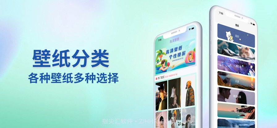 壁纸题商截图3 壁纸题商截图3