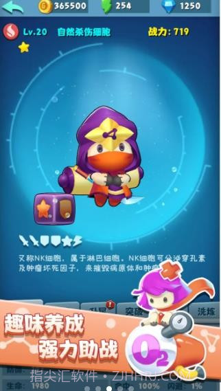 细胞战争2截图1