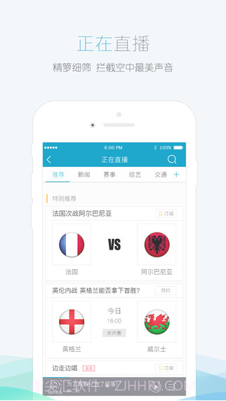 听听FM截图4 听听FM截图4