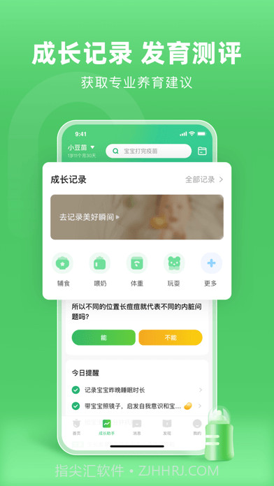 小豆苗截图5