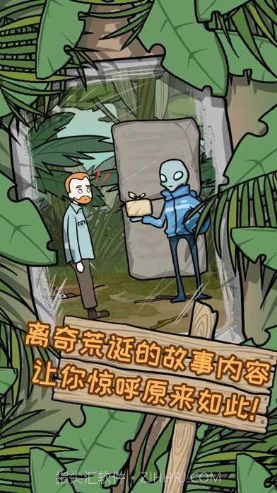 逃离医院荒岛冒险记截图3