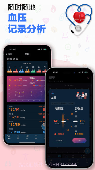 哈特健康检测截图2 哈特健康检测截图2
