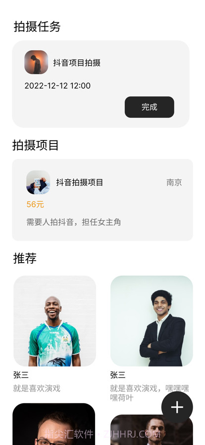 小小星截图1 小小星截图1
