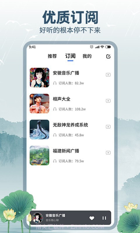 咕咕收音机截图3