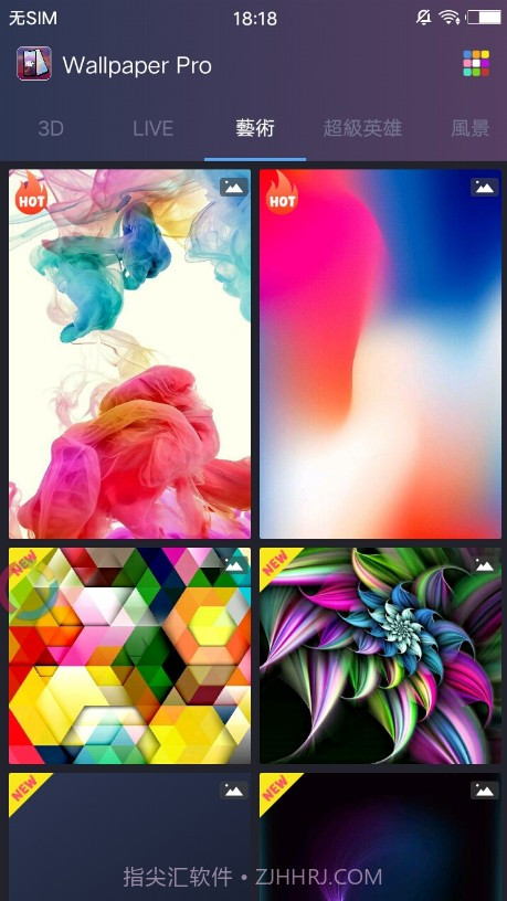 3D高清壁纸截图3