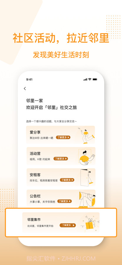 聚达之家截图2 聚达之家截图2