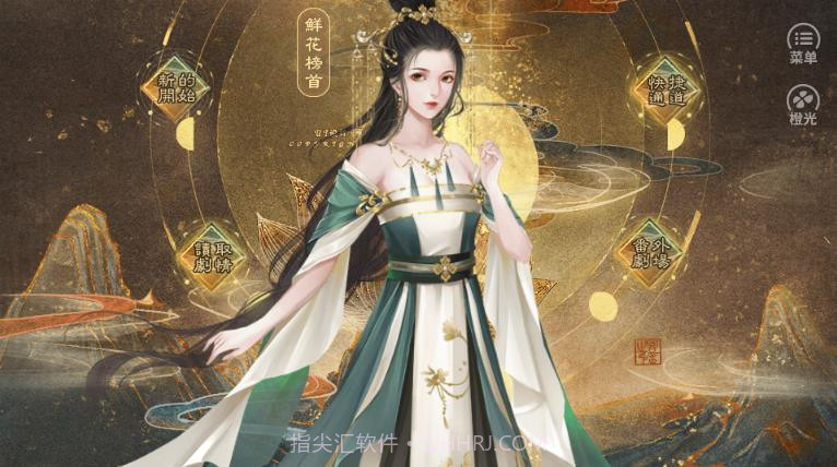 怨骨截图3 怨骨截图3