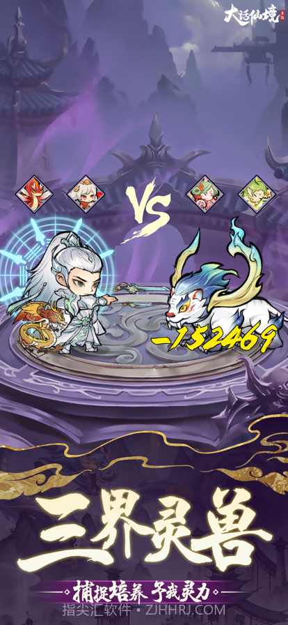 大话仙境截图4