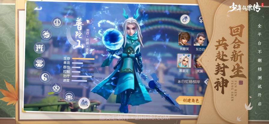 少年仙界传截图1