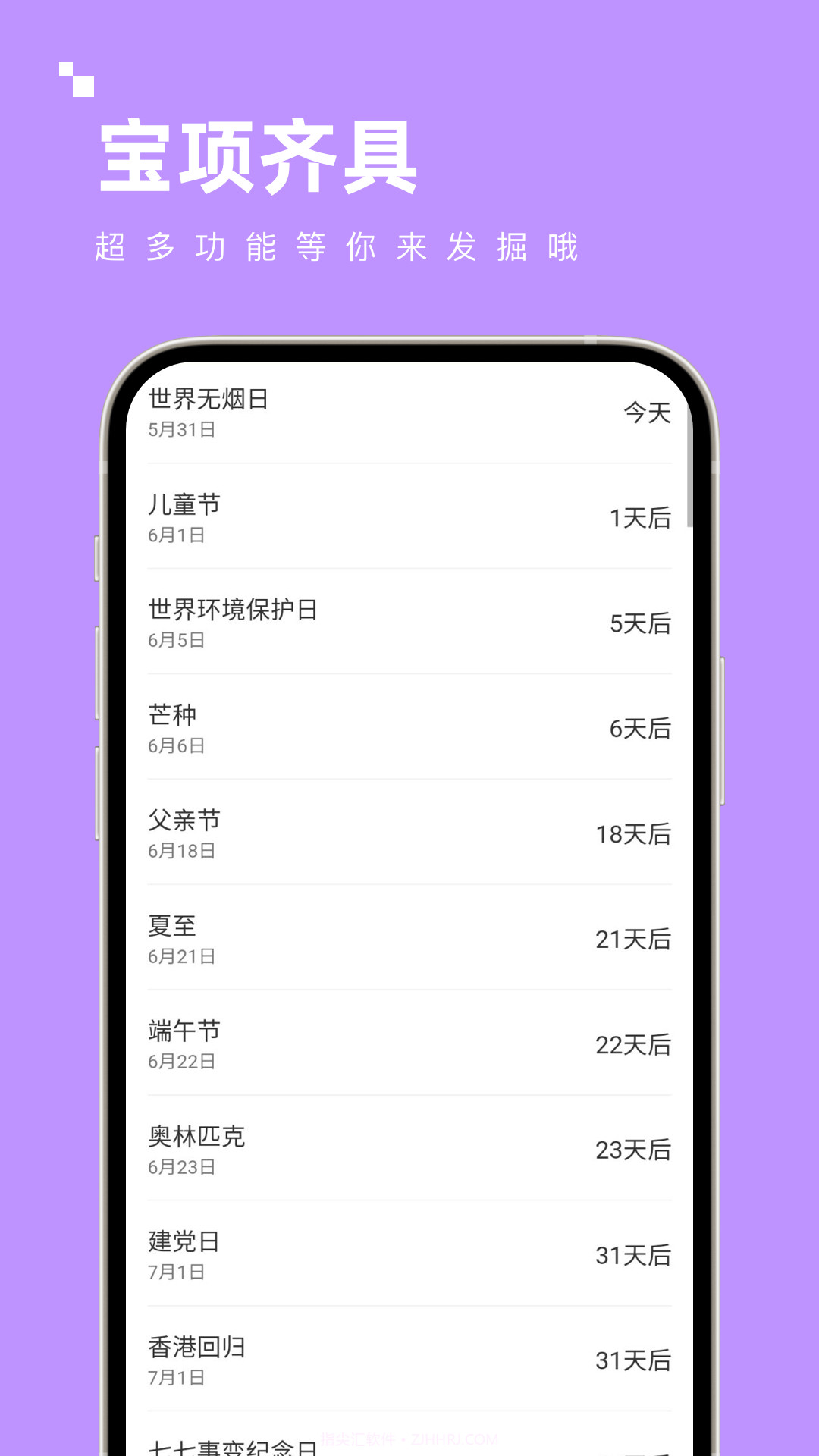 宝项齐具截图1 宝项齐具截图1