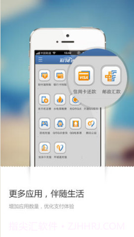 QQ财付通截图2
