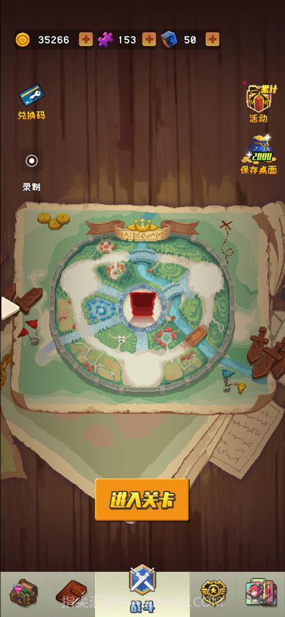 勇者揍恶龙截图2