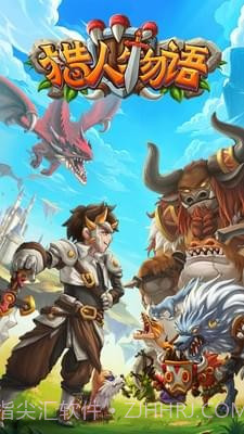 猎人物语截图1 猎人物语截图1