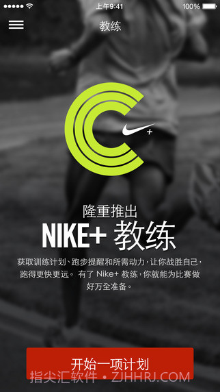 耐克跑步Nike+ Running截图3 耐克跑步Nike+ Running截图3