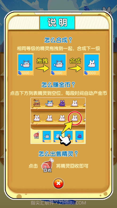 合成萌萌哒截图3 合成萌萌哒截图3