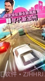 狂野飙车：超越截图3