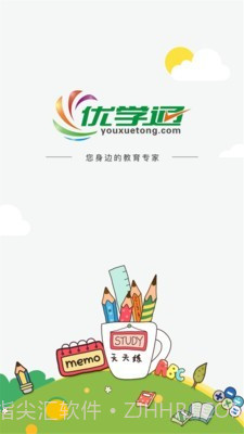 优学通截图1 优学通截图1